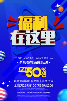 送福利