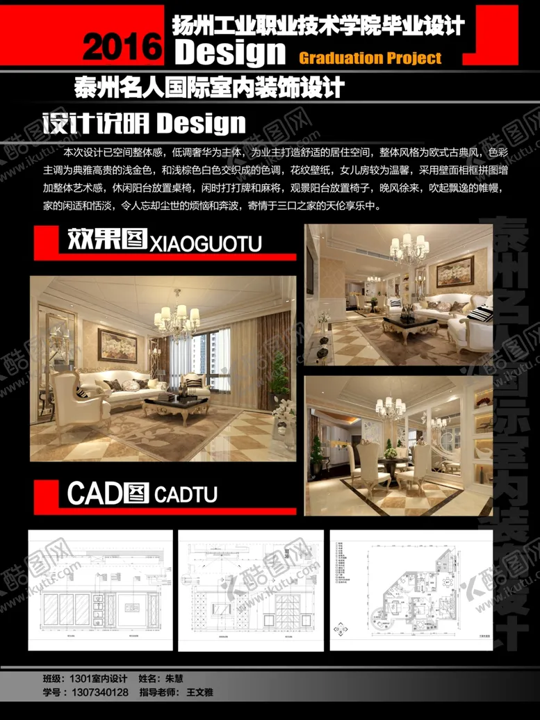 编号：11506502030553299625【酷图网】源文件下载-毕业设计展板