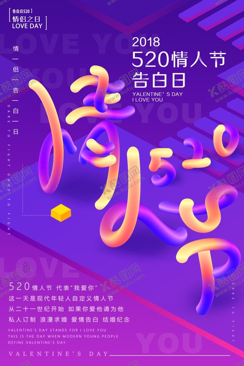 编号：57271605040206263752【酷图网】源文件下载-情人节背景