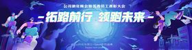 科技海报