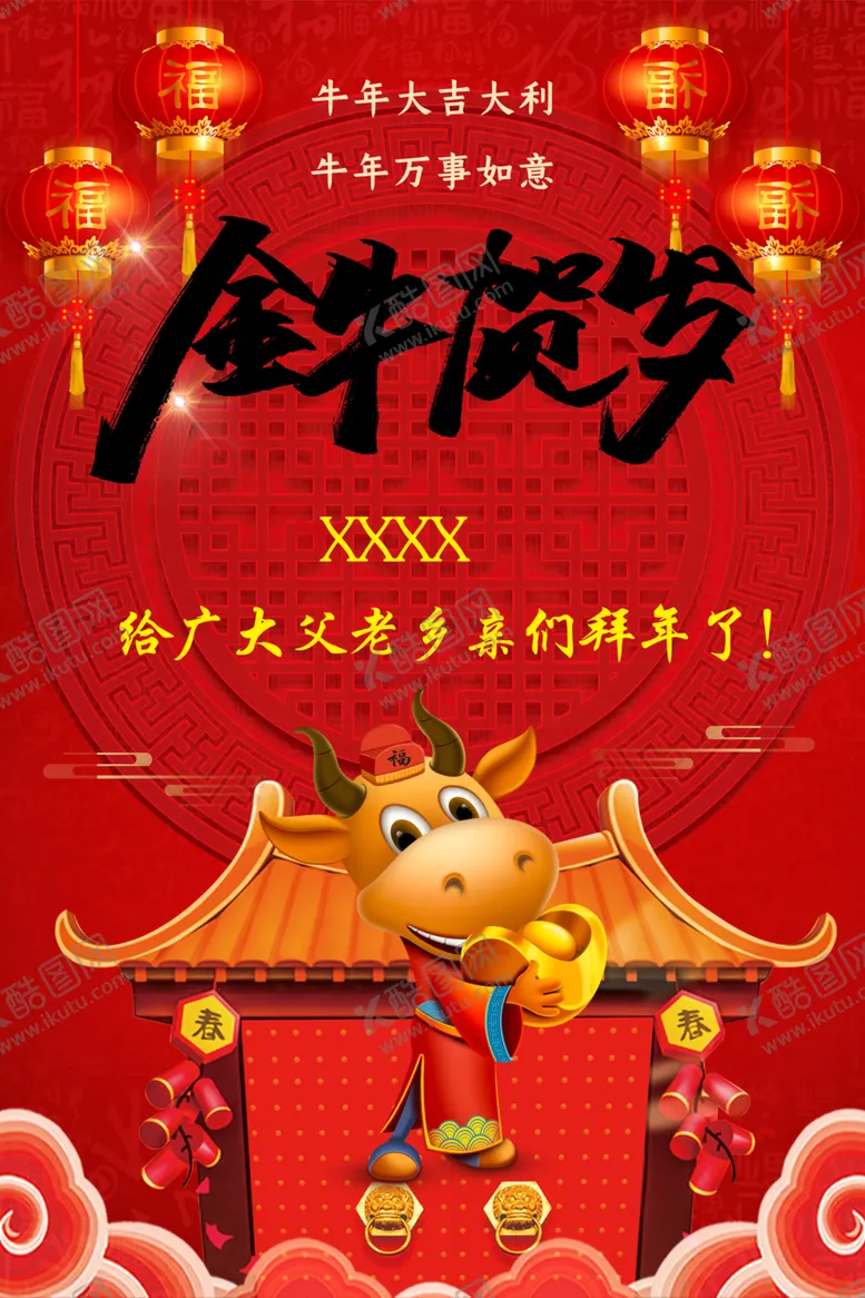 编号：25989005040811263766【酷图网】源文件下载-挂历封面