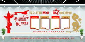 党建文化墙形象史社区