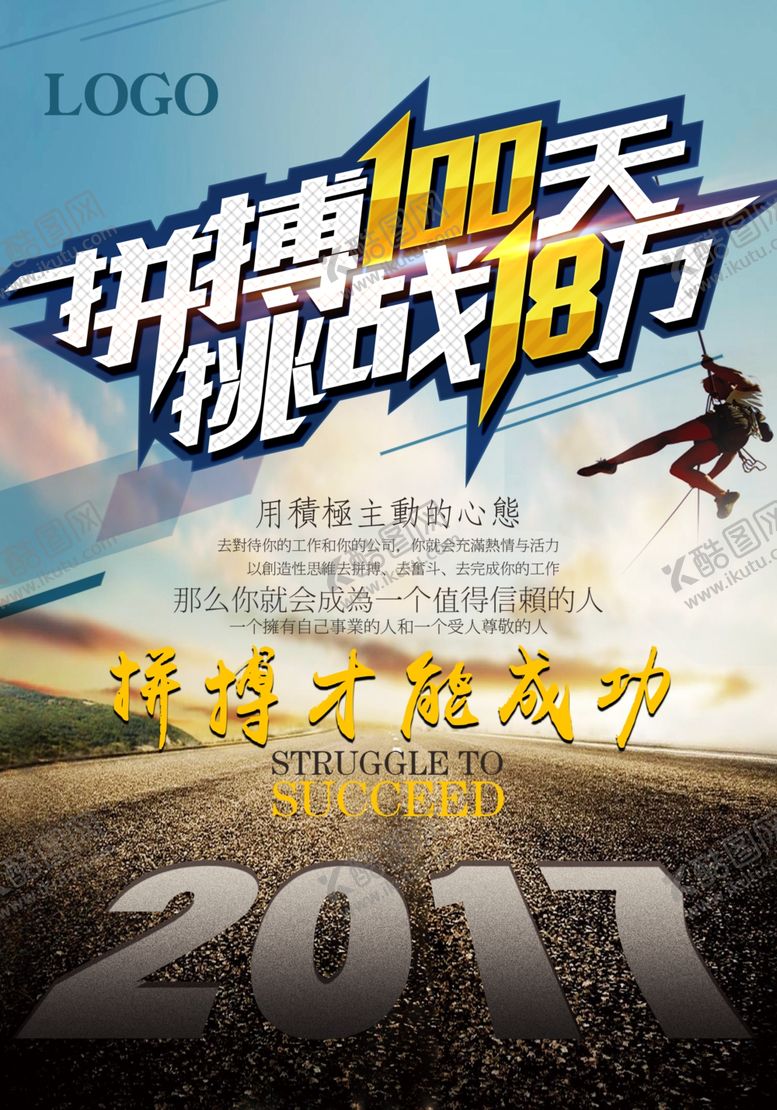 编号：17387505091909356395【酷图网】源文件下载-健身海报