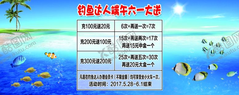 编号：67490209191748596624【酷图网】源文件下载-海底世界