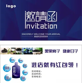 邀请函底