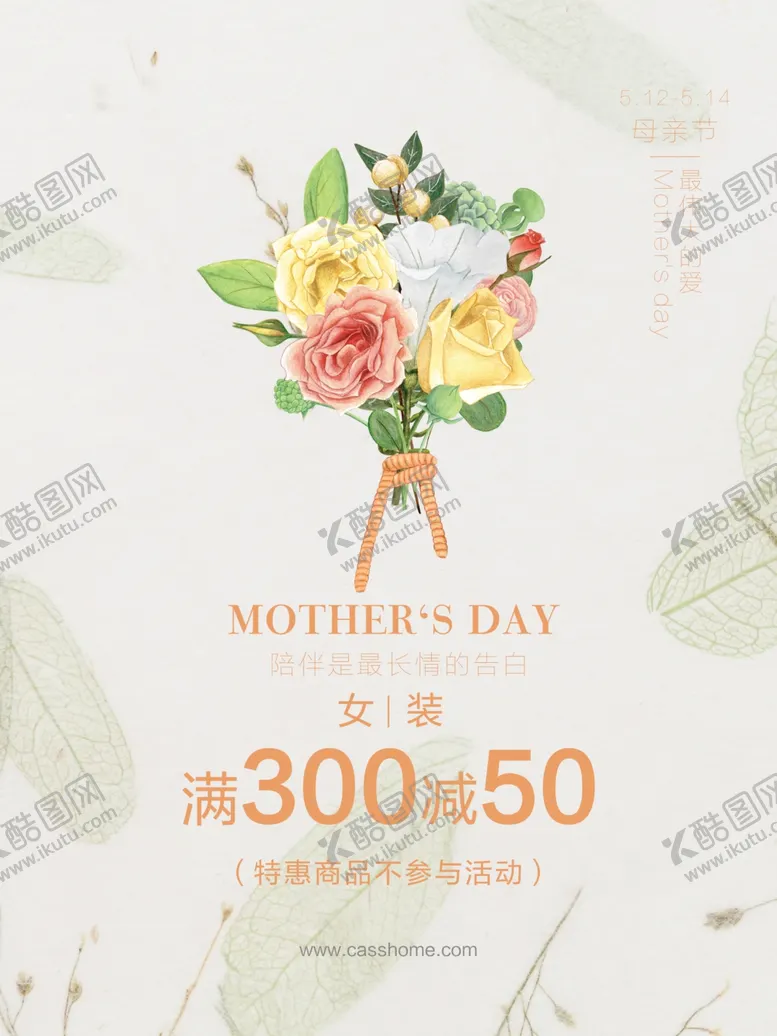 编号：52853512152315155997【酷图网】源文件下载-母亲节
