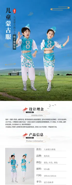 童装服饰详情页