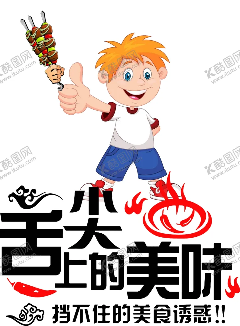 编号：31293307010333371582【酷图网】源文件下载-墙贴