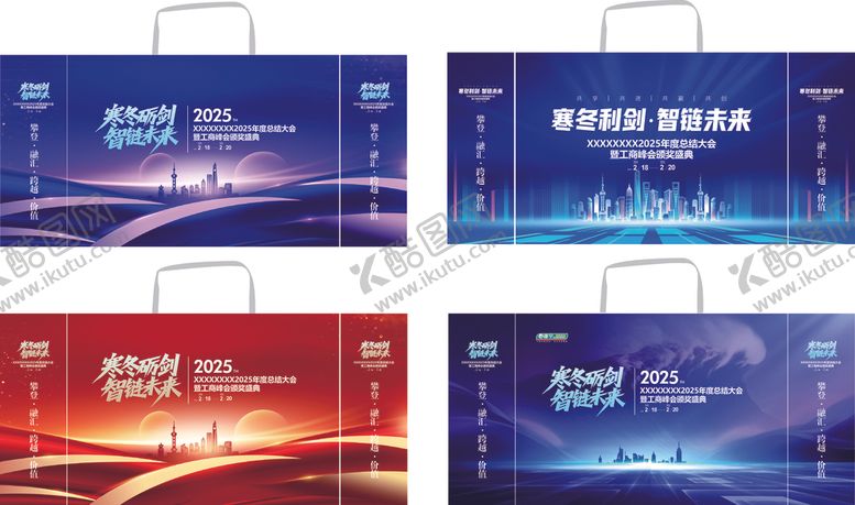 编号：81850204010354599422【酷图网】源文件下载-年会炫彩手提袋设计