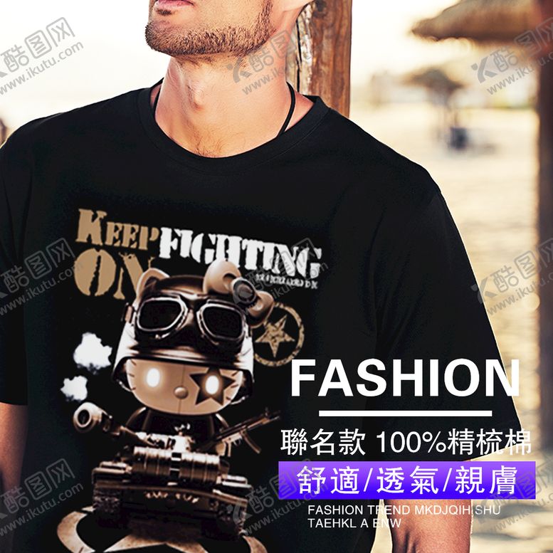 编号：37085601261333459831【酷图网】源文件下载-男士黑色T恤主图