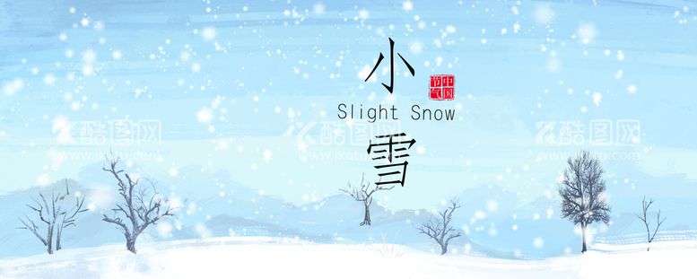 编号：89515810241938291600【酷图网】源文件下载-小雪banner