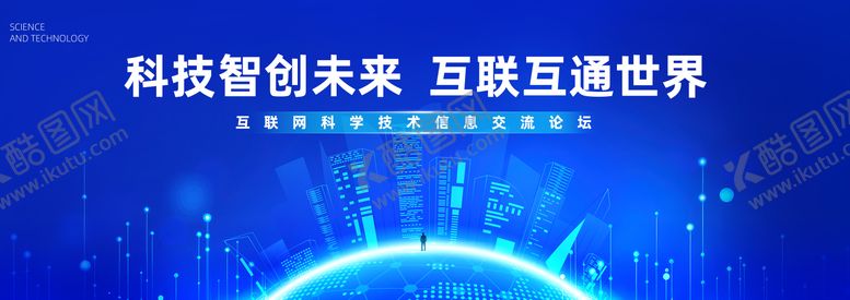编号：18031512011539559964【酷图网】源文件下载-互联网科技论坛背景