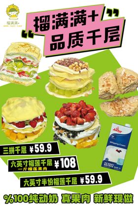 超值汉堡套餐美味千层享