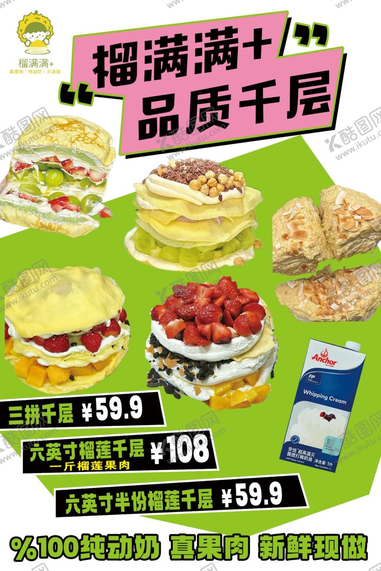 编号：90848704011950491746【酷图网】源文件下载-超值汉堡套餐美味千层享