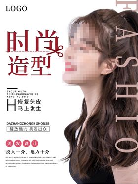 编号：28379510080824263957【酷图网】源文件下载-美容美发时尚造型海报