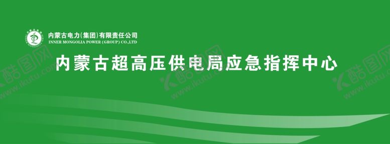 编号：45729005141947123992【酷图网】源文件下载-电力