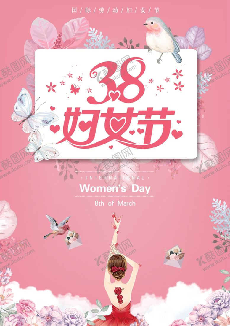 编号：57503603181439452990【酷图网】源文件下载-38妇女节海报