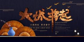 房地产大城将起