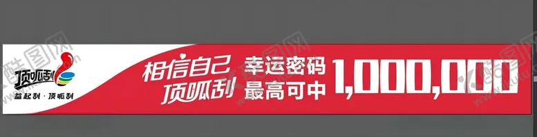 编号：19742102260003531848【酷图网】源文件下载-顶呱刮灯箱