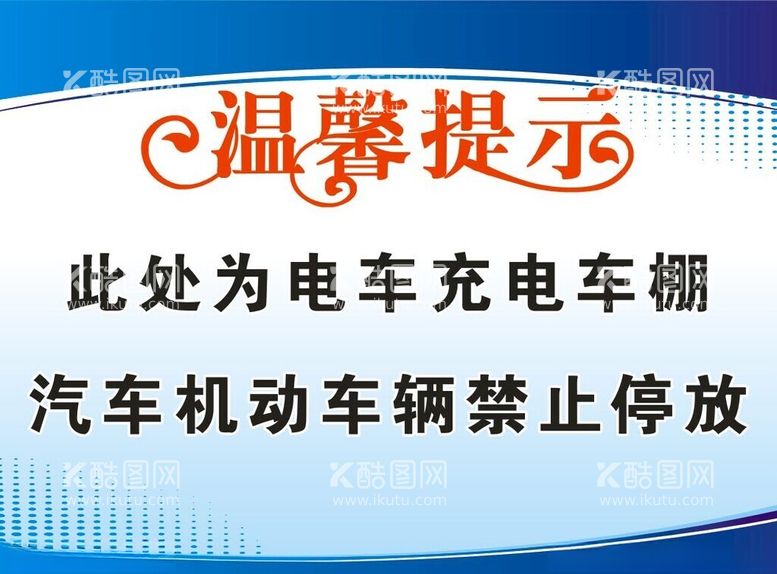 编号：72016312211506041255【酷图网】源文件下载-温馨提示