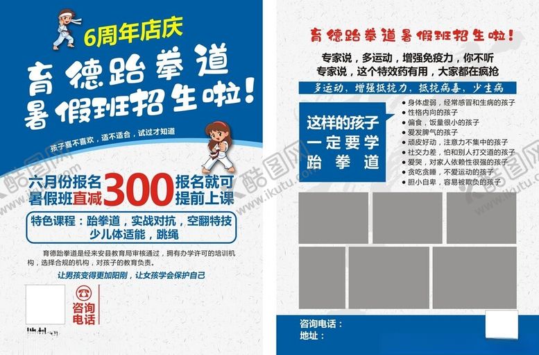 编号：43418709271604033063【酷图网】源文件下载-东驰路新店优惠活动海报