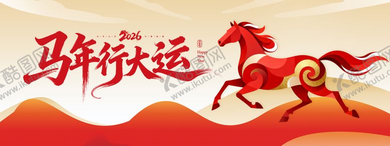 编号：70291304241936118886【酷图网】源文件下载-马年行大运背景板