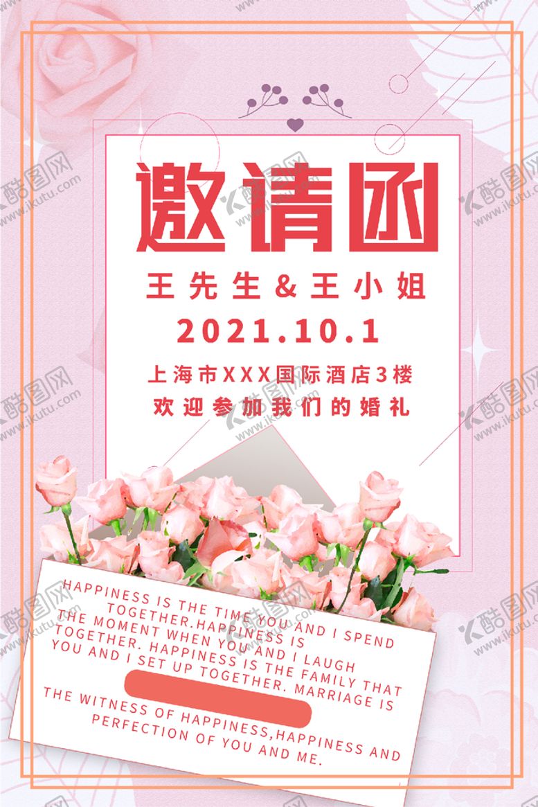编号：56730409291725251427【酷图网】源文件下载-邀请函