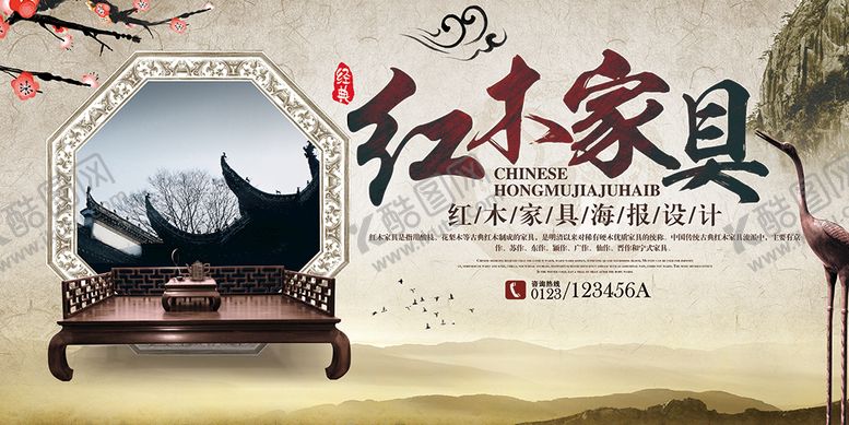 编号：45069709220043490153【酷图网】源文件下载-家具