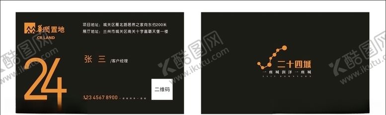 编号：30715310150454108143【酷图网】源文件下载-华润24城名片
