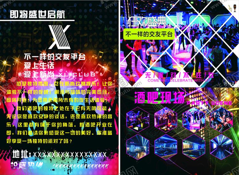 编号：36802801210707593946【酷图网】源文件下载-KTV宣传单