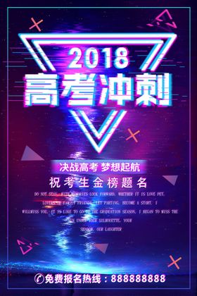 故障风海报