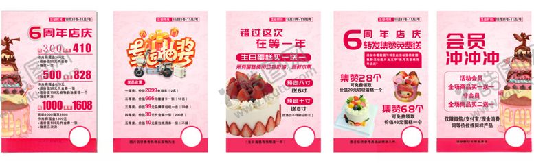 编号：47651911201533579559【酷图网】源文件下载-卡通美食海报设计