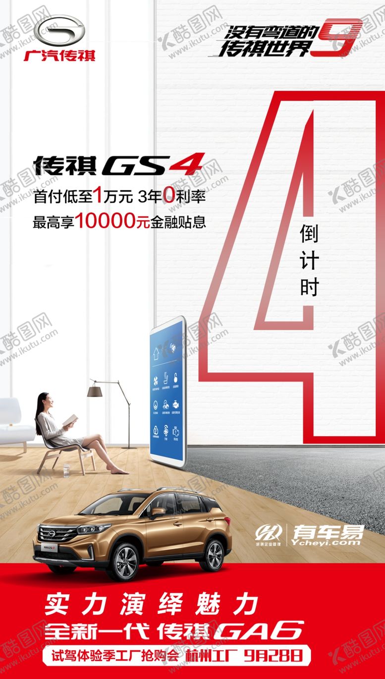 编号：68384607051518399587【酷图网】源文件下载-倒计时图片