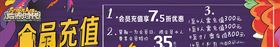 会员充值