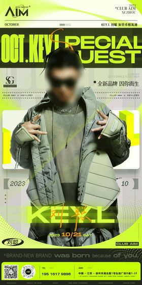 嘉宾海报