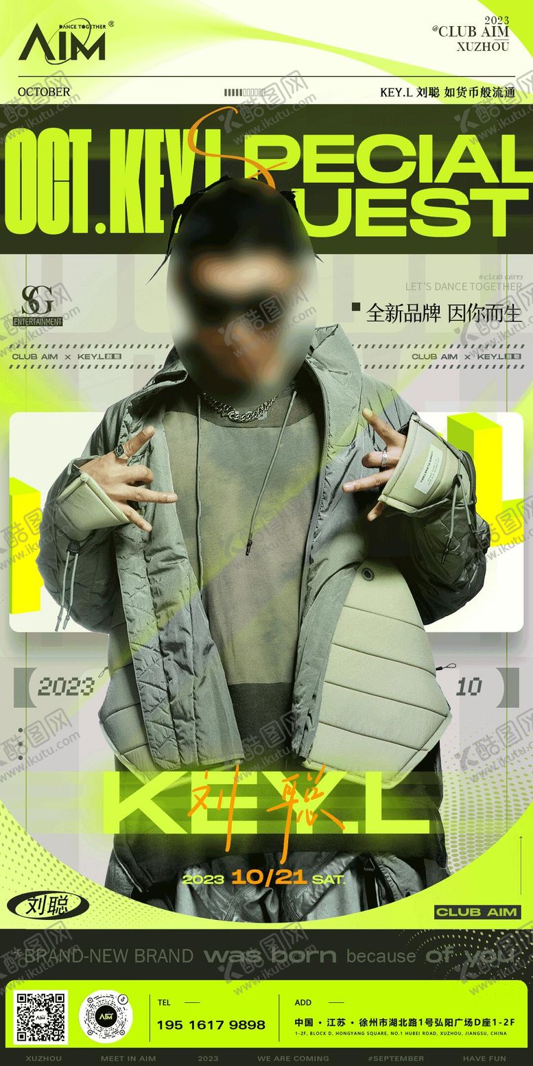 编号：80629005121526405835【酷图网】源文件下载-嘉宾海报