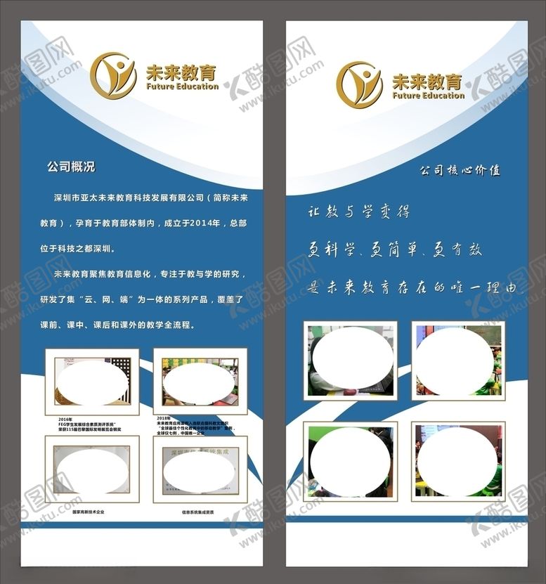 编号：57378909230951294978【酷图网】源文件下载-教育