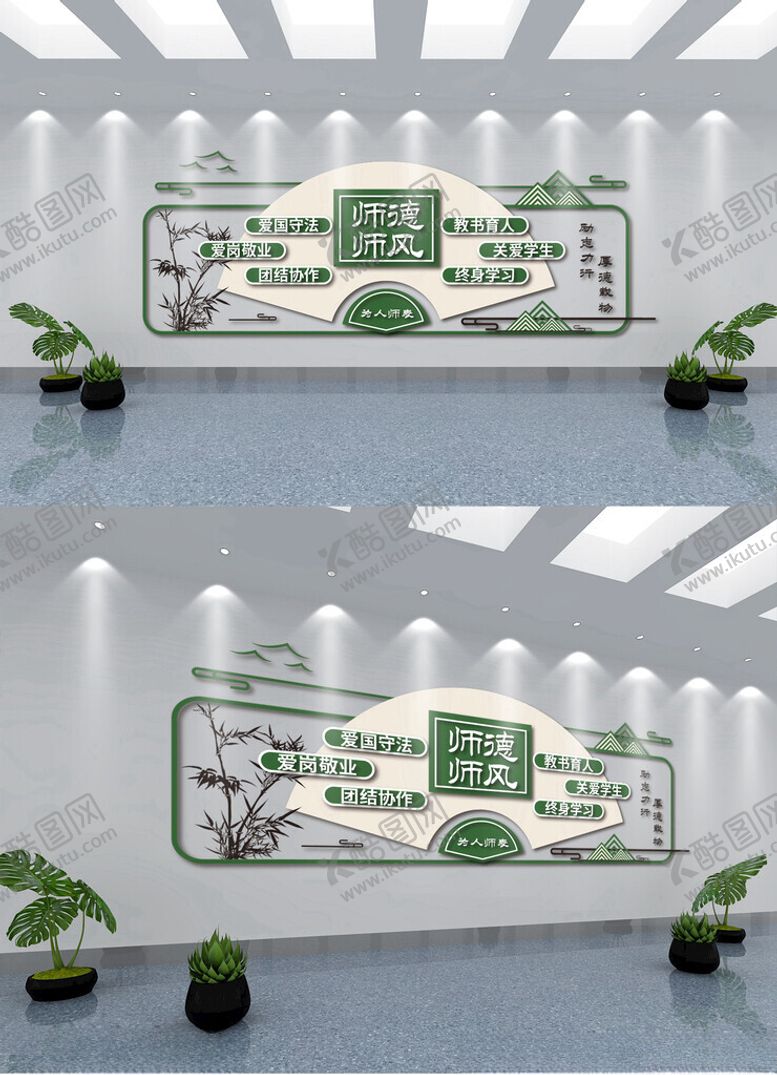 编号：92136012090348236704【酷图网】源文件下载-师德师风文化墙