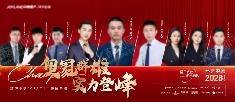编号：69182806231443016229【酷图网】源文件下载-地产价值点销冠海报展板