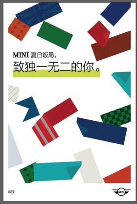 编号：41857909261658250923【酷图网】源文件下载-MINI 元素排版