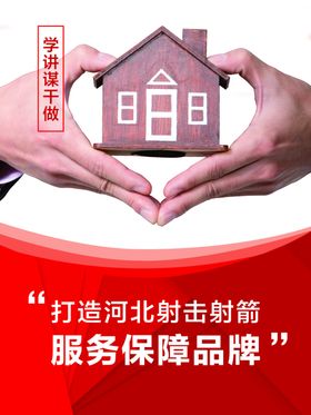企业团队公司文化激清展板