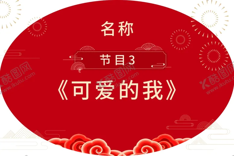 编号：78483302282215105809【酷图网】源文件下载-手举牌
