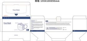 口罩包装盒口罩彩盒