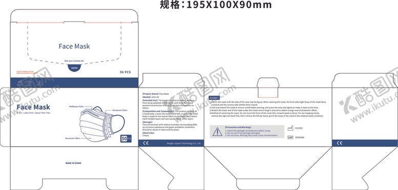 编号：78459607051728226210【酷图网】源文件下载-口罩包装盒口罩彩盒