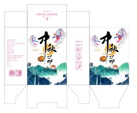 中秋月饼盒子包装