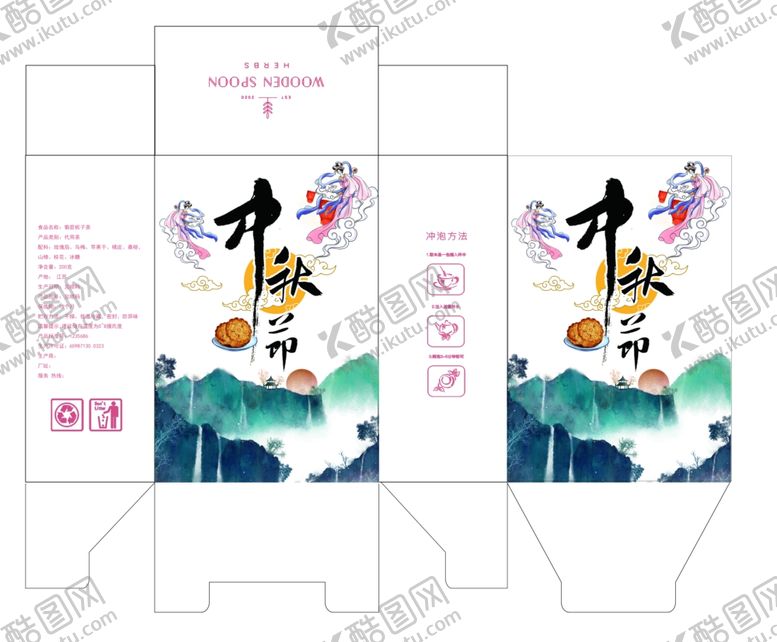 编号：76893205110355284209【酷图网】源文件下载-中秋月饼盒子包装