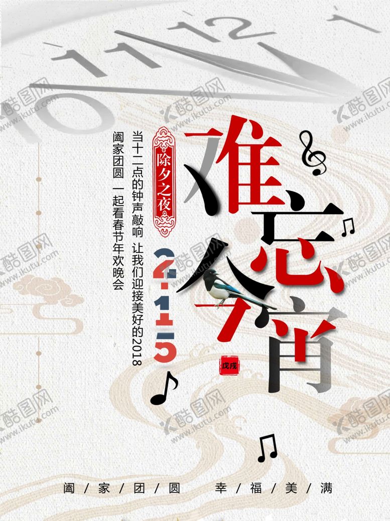 编号：33163610232049265405【酷图网】源文件下载-水墨海报