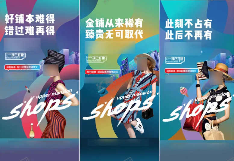 编号：71255210170125184247【酷图网】源文件下载-商业地产