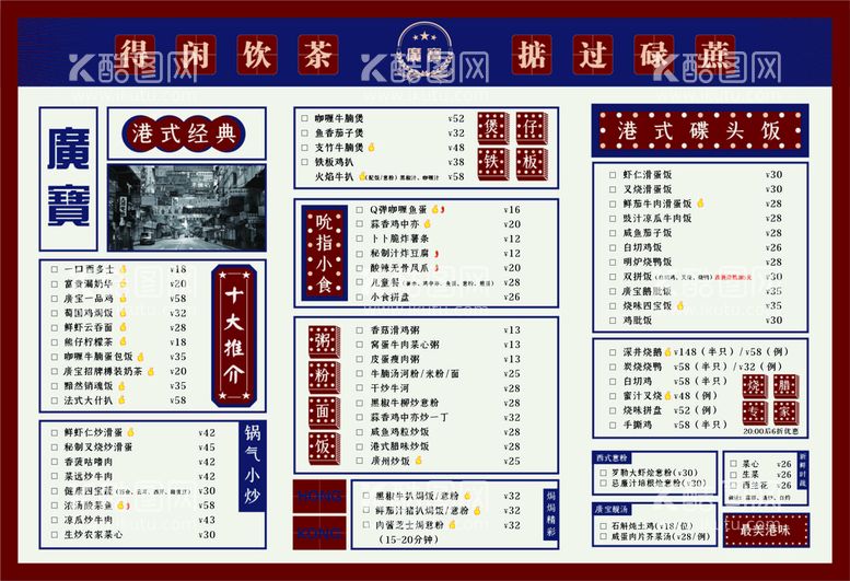 编号：35942109180803208453【酷图网】源文件下载-A3菜单