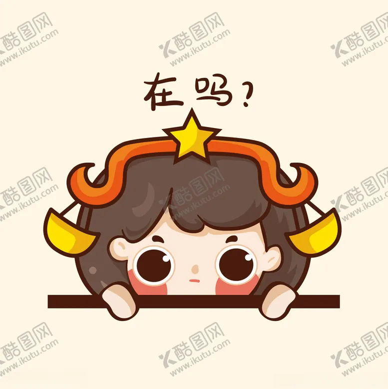 编号：49152002062329404671【酷图网】源文件下载-星座插画